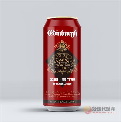 爱丁堡中国红