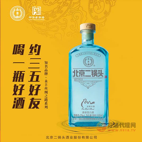 丝路42°碧海蓝晴白酒500ml