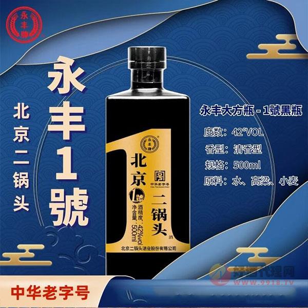 永丰1號二锅头酒大方瓶42度500ml