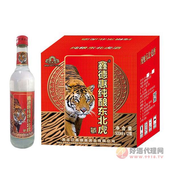 鑫德惠纯酿东北虎酒500mlx12瓶